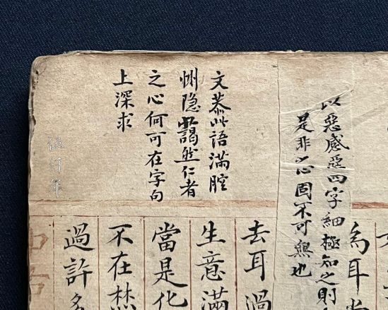 Manuscript Diary by Wo Jen (倭仁), Tutor to T&rsquo;ung-chih Emperor