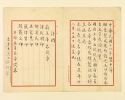 Catalogue of Historic Documents, Writings, Certificates and Letters in the Wang Ch&rsquo;ung-hui Collection