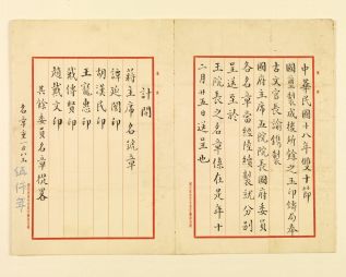 Catalogue of Historic Documents, Writings, Certificates and Letters in the Wang Ch&rsquo;ung-hui Collection