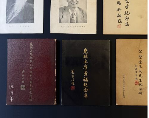 悼念書冊集掇，下集