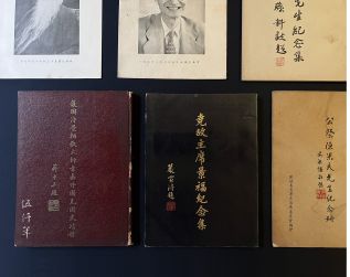 悼念書冊集掇，下集