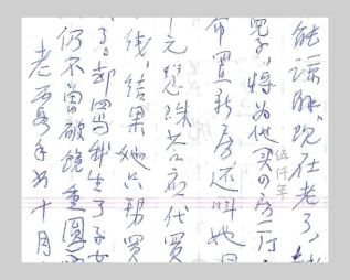 An Autobiographical Letter by Chou Lien-hsia (周鍊霞) - the Female Poetress and Painter, by Ch’en Lun