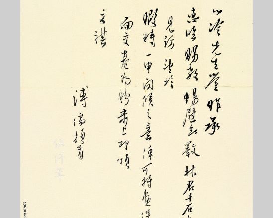 The Former Prince P&rsquo;u Ju (溥儒), by the Late Mr. Soong Hs&uuml;n-leng