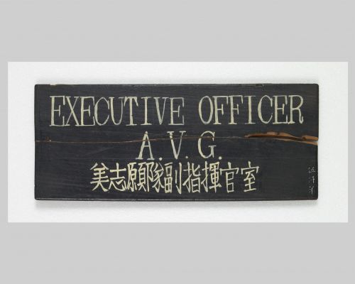 A Door Sign from the Flying Tigers K’un-ming Headquarters