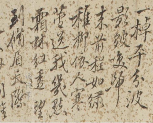 The Poetics of the Martyrdom of Tai Hsi (戴熙)
