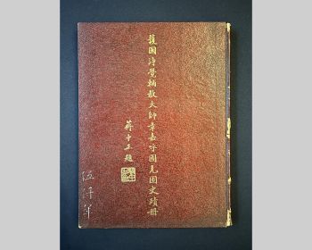 A Collection of Memorial Books, Part One