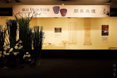 「一個詞人的翰墨因緣」文物展覽，臺北歷史博物館，民國九十六年七月十三至八月十二日