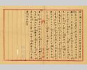 &quot;Eulogium of General Ts’ai Sung-p’o (蔡松坡) at the State Funeral&quot;, Ghostwritten by T’ang En-p’u (唐恩溥) for Liang Ch’i-chao (梁啟超)