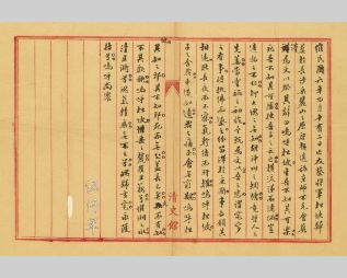 Eulogium of General Ts’ai Sung-p’o (蔡松坡) at the State Funeral, Ghostwritten by T’ang En-p’u (唐恩溥) for Liang Ch’i-chao (梁啟超)