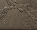 An Inkstone Carved by the Ming Loyalist Huang Tsung-yen (黃宗炎)