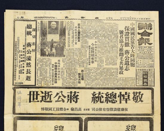 Virtual Homage at the Mausoleum of President Chiang Kai-shek