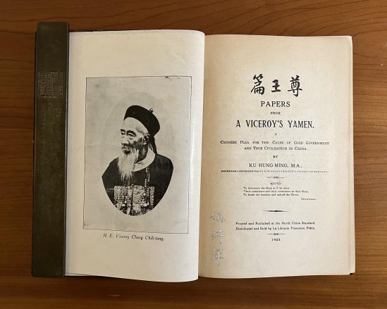 Ku Hung-ming (辜鴻銘), Scholar of East and West, and "Papers from a Viceroy&rsquo;s Yamen"