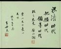 Album of Calligraphy and Painting to Celebrate the Triumphant Return to Capital Nanking