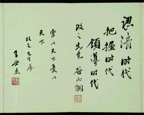 Album of Calligraphy and Painting to Celebrate the Triumphant Return to Capital Nanking