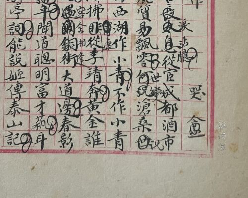 The Patriotic Indignation of I Shun-ting (易順鼎) and Son I Ch&uuml;n-tso (易君左)