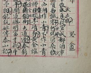 The Patriotic Indignation of I Shun-ting (易順鼎) and Son I Ch&uuml;n-tso (易君左)