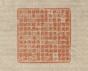 The Power of the Infinitesimal - Chang Chi-ju (張楫如) and His Microscopic Ivory Seal Engraving, by Ku Yao-hua