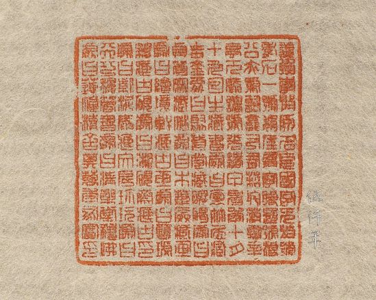 Power of the Infinitesimal - Chang Chi-ju (張楫如) and His Microscopic Ivory Seal Engraving, by Ku Yao-hua