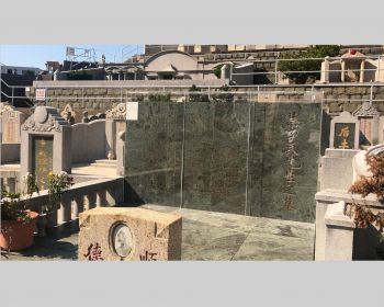 A History of the Tomb of Ts&rsquo;ai Y&uuml;an-p&rsquo;ei (蔡元培), by P&rsquo;an Hui-lien