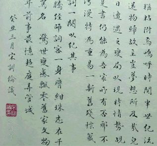 Literary Recollections of Mr. Soong Hs&uuml;n-leng (宋訓倫) in the Ten Year Period of the Cultural Revolution
