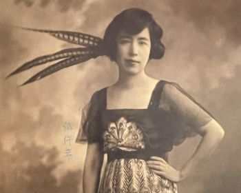 In Memory of the Republican Tz'u Poetress L&uuml; Pi-ch'eng (呂碧城) on Her 80th Death Anniversary, by P'an Hui-lien
